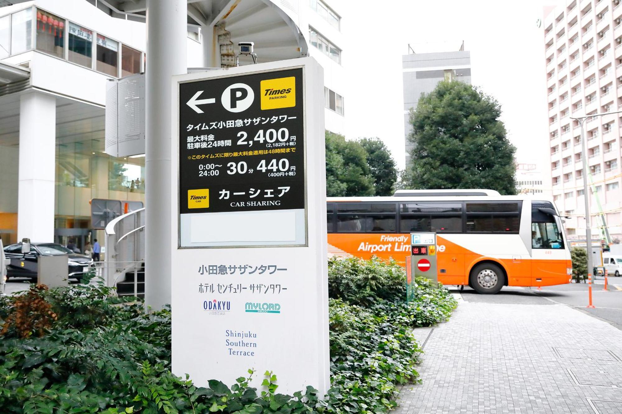Odakyu Hotel Century Southern Tower — Fotos 2